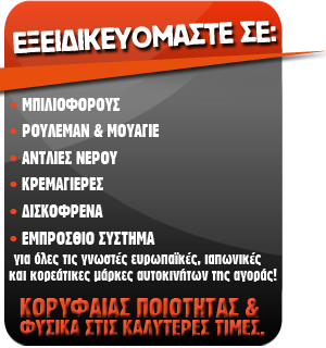 Εξειδικευόμαστε